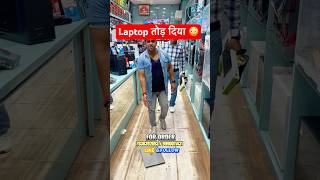 Laptop क्यों तोड़ा मेरा 😳🤬  Gaming Pc Wala  gamingpcwala shorts laptop pcsetup nehruplace [upl. by Drobman]