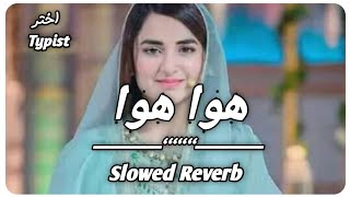 Hawa Hawa Aye Hawa  Slowed Reverb  Shah Farooq New Song  Pashto New Song 2023 [upl. by Ecirehs]