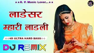 Ladesar Mhari Ladli Dj Remix  New Rajasthani Dj Song  4D ULTRA HARD BASS  Instagram Trending [upl. by Lani]