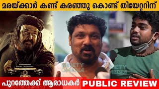 Marakkar Movie Review  Marakkar Theatre Response  Public Review  FDFS  Mohanlal Fans [upl. by Rella]