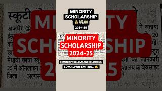 MINORITY SCHOLARSHIP FORM 202425 scholarship minority scholarships emitra [upl. by Allimaj878]