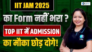 IIT JAM Form fill up 2025 Last Date  IIT JAM 2025 Last Date to Apply  IIT JAM 2025 Form Deadline [upl. by Bendite]