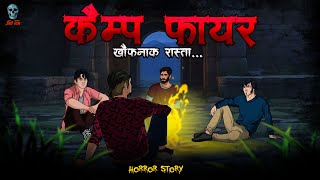 Campfire  Khaufnak Rasta  Season 2 Episode 1  Hindi Horror Stories  skulltalesofficial [upl. by Giardap777]