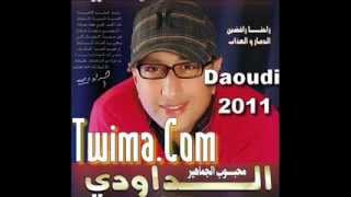 Daoudi 2011  Tbdalti Ya Sara by saw badr [upl. by Wendie]