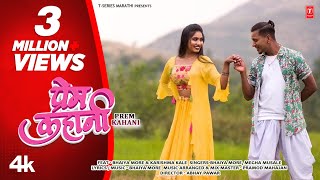 Prem Kahani I Bhaiya More I Megha Musle New 4K Video I Super hit ahirani khandeshi song I LOVE SONG [upl. by Lewej]