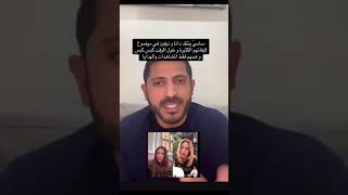 سامي يقصف دانا و نيفين تكبيس 😂😂🤭اكسبلوردويتوduet قسمةونصيب2ترندتيكتوك ضحكلايكترندتيكتوك [upl. by Norvin]