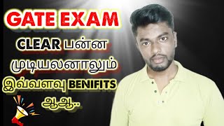 Benefits of GATE Exam  If you Clear or Not  Benefits of preparation gate gateexam [upl. by Pacheco]