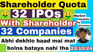 32 Companies which may come with Shareholder Quota  Upcoming IPOs with Shareholder Quota Aimsapien [upl. by Ssidnac193]