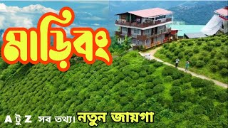 MARYBONG  মাড়িবং । New Offbeat Darjeeling  najrulmirnami [upl. by Lubet]