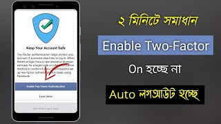 Facebook Enable TwoFactor Authentication problem keep your account safe Fb problem Solve 2024 [upl. by Drhacir]