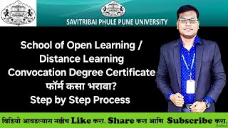 Sppu  School of Open Learning Distance Learning  How to Fill Convocation Degree Certificate Form [upl. by Jedlicka]