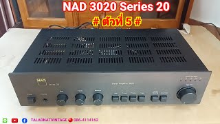 NAD 3020 Series 20  ตัวที่ 5  สภาพสวย ผลิตปี 1979 Verแรก แนวคิดทำแอมป์คุณภาพสูงในราคาคุ้มค่า [upl. by Bainbrudge964]