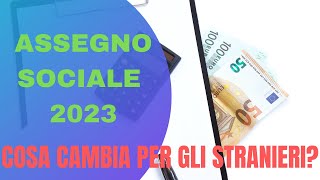 ASSEGNO SOCIALE 2023 COSA CAMBIA PER I CITTADINI STRANIERI IN ITALIA [upl. by Hintze]