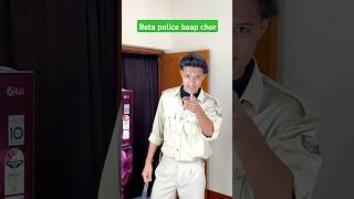 Beta police baap chor  shorts [upl. by Akirahc]