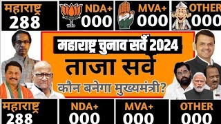 महाराष्ट्र विधानसभा चुनाव कौन बनेगा अगला मुख्यमंत्रीRahul Gandhi VS PM ModiMaharashtra chunav [upl. by Atnuahc531]