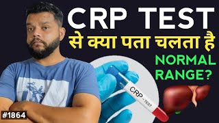 CRP Test क्यों कराया जाता है नॉर्मल रेंज क्या होती है  CRP Test Explained In Hindi [upl. by Itirahc]