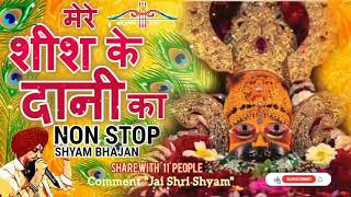 Mere Sheesh Ke Dani Ka Sare Jag Me Danka Baje Lakhbir Singh Lakha Shyam Bhajan 2024Non Stop Bhajan [upl. by Birdie]