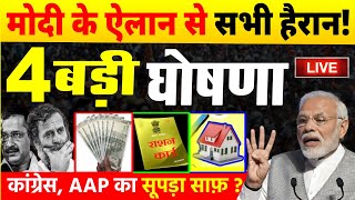 Today Breaking News 27 November 2024 आज के मुख्य समाचार बड़ी खबरें भारत UPI Bank Loan Weather News [upl. by Ainna]