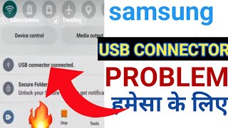 2024 usb connector disconnected😨this फिक्स usb problem solved 📲📱 the tech found [upl. by Veradia724]