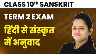 Class 10 Sanskrit  Hindi to Sanskrit Anuwad  Hindi to Sanskrit Translation Class 10 202223 [upl. by Staford]