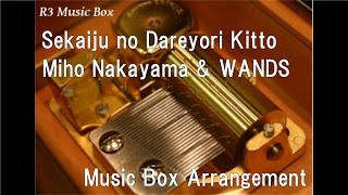 Sekaiju no Dareyori KittoMiho Nakayama amp WANDS Music Box [upl. by Ahseina]