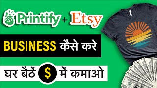 How to Start Print on Demand Business with Etsy  Printify  2023  Etsy Par Business Kaise Kare [upl. by Birdie]