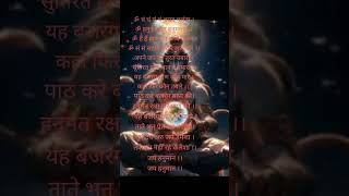 Bajrang baan Lofi part 48 shorts hanuman [upl. by Rehc]