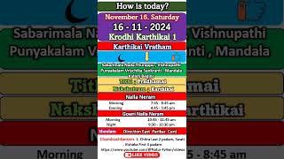 November 16 Saturday Krodhi Karthikai 1 16  11 – 2024 How is today Today good time shorts [upl. by Yahc]