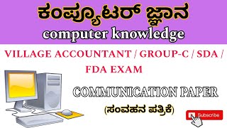 VILLAGE ACCOUNTANT IMPORTANT QUESTIONS FOR COMPUTER KNOWLEDGE  GROUP CFDASDA EXAM COMPUTER CLASS [upl. by Anij]