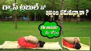 Mandukasana  Yoga For Gas Relief  Yoga With Tejaswini Manogna  Mantena Satyanarayana Raju Videos [upl. by Gena]