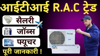 ITI RAC Trade Complete Details  आईटीआई आर ए सी ट्रेड की पूरी जानकारी ITI RAC COURSE ITI RAC WORK [upl. by Amathist421]