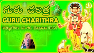 Guru Charithra  Chapter 1821  గురు చరిత్ర  అధ్యాయం 1821 [upl. by Aniaz493]