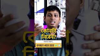 কোন সিসি ক্যামেরা টি ভালো হবে C10 Dual Lens নাকি E27A Dual Lens v380pro [upl. by Fitzhugh]