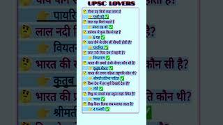 ALL🔥QUESTION MOST IMPORTANT QUESTION AND ANSWERS UPSE NDA CDS INDIAN SSC [upl. by Sosthena]