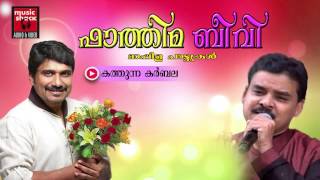 വിരഹ ഗാനങ്ങൾ  Viraha Ganangal  Superhit Mappila Album Sad Songs  Heart Broken Songs  Malabar Fm [upl. by Kiraa]