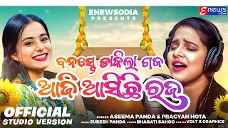 Banaste Dakila Gaja Asichi Aaji Raja  Aseema Panda  Pragyan  Odia Raja Song  2023Enewsodia [upl. by Alleynad]