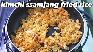 kimchi ssamjang fried rice [upl. by Snave290]