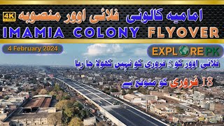 Imamia Colony Flyover Updates Imamia Colony Flyover Expected Opening date 18 February 2024 [upl. by Christianna]