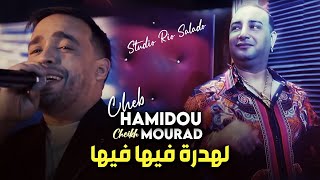 Cheb Hamidou 2023 Avec Cheikh Mourad  Lhadra Fiha Fiha © Avec Yousri Live Karaib  Music Rai 2023 [upl. by Leander]