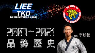 【LlEE X Ktigers】 LEE JINHO Chinese Taipei Head Coach Poomsae History [upl. by Evangelia887]