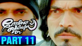 Romeo amp Juliets Malayalam Movie HD  Part 11  Allu Arjun  Amala Paul  Catherine Tresa  DSP [upl. by Molly]