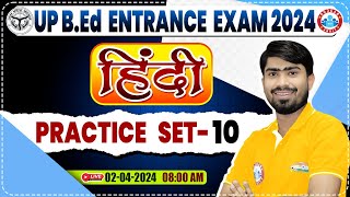 UP BEd Entrance Exam 2024  BEd Entrance Hindi Practice Set 10 BEd Entrance Exam Hindi PYQs [upl. by Ybba896]