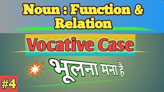 Vocative case of nounVocative case Nominative of address Noun Function amp Relation  Part  4 [upl. by Reifel555]