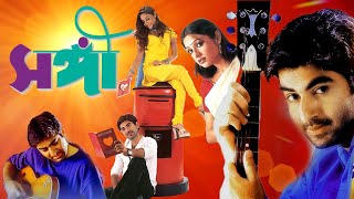 Jeets Blockbuster Bangla Full Movie Sangee  Jeet Priyanka Trivedi Ranjit Mullick [upl. by Ellora]