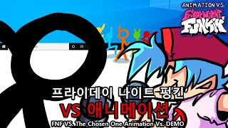 프라이데이 나이트 펑킨 애니메이터 vs 애니메이션 선택받은자 데모 리마스터  FNF VS The Chosen One Animation Vs DEMO Remaster [upl. by Grail]