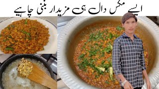 Dal mix banane ka tarika recipe by Ismail ahmed testi Dal mix [upl. by Cindra]