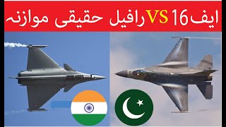 rafale vs f 16 comparison  f16 vs rafale  rafale vs f 16 [upl. by Verdie670]