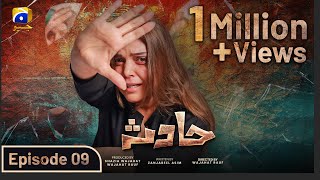 Hadsa Episode 09  Eng Sub  Hadiqa Kiani  Aly Khan  29th August 2023  HAR PAL GEO [upl. by Acinemod]