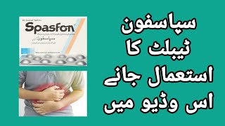 Spasfon Tablet Uses  Spasfon Tablet Side Effects in UrduHindi  Hafiz Murtaza [upl. by Enrev]