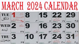 2024 March calendar  March 2024 calendar Urdu  March 2024 Urdu calendar  Islamic calendar 2024 [upl. by Elocel]